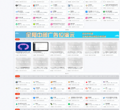 全球自动秒收录