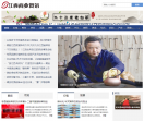 江西商业资讯