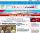 潍坊传媒网