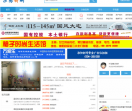 淮阳网