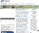 渭南热线