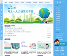 中国人民大学网络教育学院