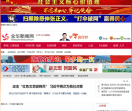 金华新闻网