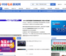 中国电商新闻网