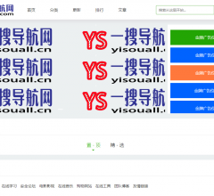 一搜导航网