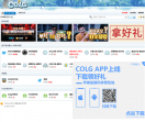 沃特碧们的Colg