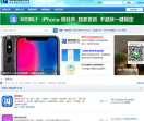 爱思论坛