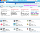均安乐园网