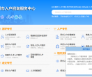 深圳积分入户
