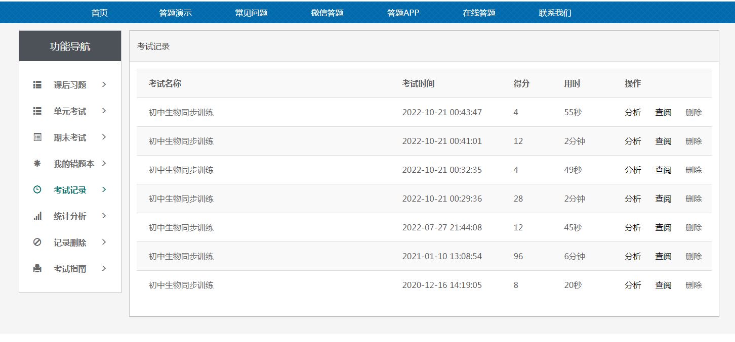 学霸训练系统诚招各地营销代理05