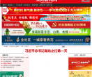 耒阳新闻网