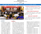 中国甘肃网新闻频道