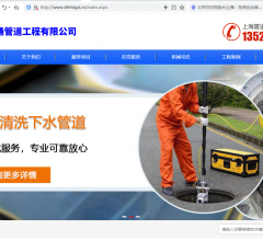 上海高压管道清洗