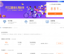人人贷