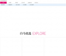 白马服装批发网