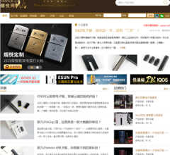 手机烟悦网
