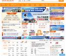 锦程物流网
