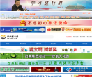 衢州新闻网