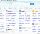 红旗信息网