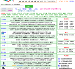 逛网导航