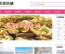 生活资讯信息
