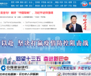 四川新闻网-巴中