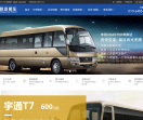 北京包车