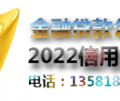 泰协金融，360金融