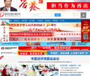 阜阳新闻网站