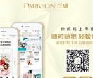 百盛商业集团