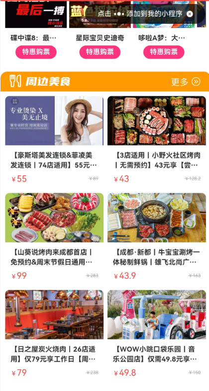 商品图片