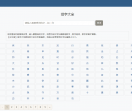 组字大全