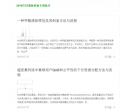 X技术专利技术