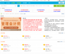 中国会计社区论坛