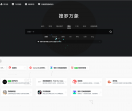 搜罗万象导航