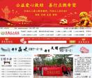 河南义工总会