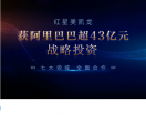 红星美凯龙
