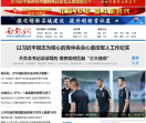 南报网
