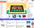 五金机电网站