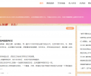 美言美句网秒收