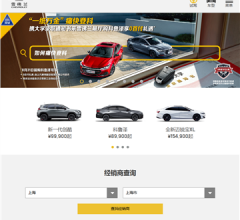 雪佛兰chevrolet中国