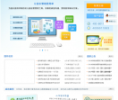 幼儿园门户网