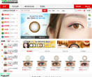 美瞳便利网