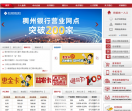 浙江稠州商业银行