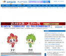 乐山新闻网