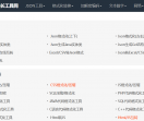 虾米站长工具网