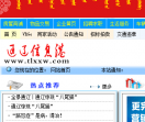 通辽信息港网站