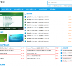 w10系统之家