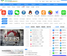 河源下载站