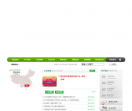 广西金嗓子集团